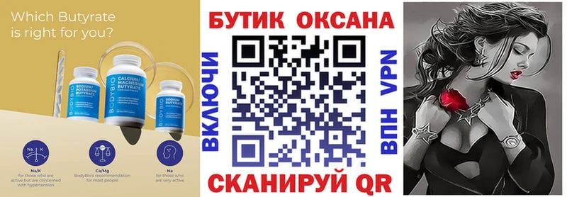 БУТИРАТ BDO  MEGA tor  Туапсе 