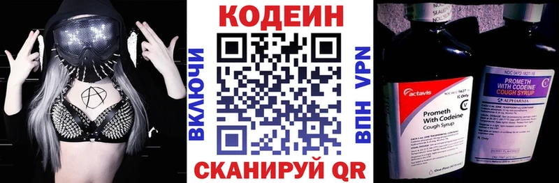 hydra как войти  Туапсе  Кодеиновый сироп Lean напиток Lean (лин) 
