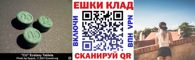 Экстази 280мг Туапсе