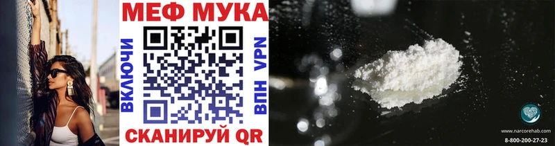 где найти Туапсе Мефедрон мяу мяу