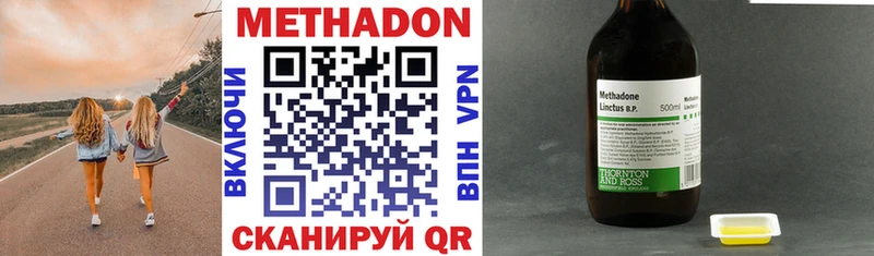 Метадон VHQ  даркнет сайт  МЕГА вход  Туапсе 
