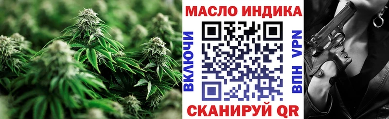 ТГК вейп  что такое наркотик  Туапсе 